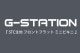 ��˥��å��� G-Station/�������ơ������ STC���� �ߥ˥ӥ��� �ե���ȥե�å� �ӥ��� �ѥ��  ��� �������� Ω��˥�� Ʃ�� �������롼 �ޥ���������ʡ� �˽����� ��󥺥ӥ���