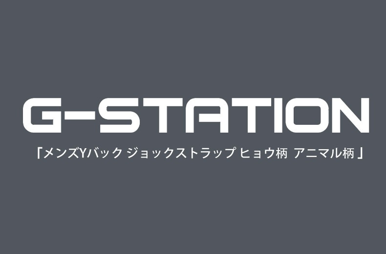 �ڥ�ᵱ��������ǥ������G-Station/�������ơ������ ���Y�Хå� ����å����ȥ�å� �ҥ祦�� �쥪�ѡ��� ���˥ޥ��� ���ץ��� Ω��˥�� �����饤�� �������� �ե��åȴ� ��������