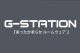 G-Station/�������ơ������ ΢���� ���ä������餫 �롼�०���� Ĺµ �饦��ɥͥå� �ѥ���� ������ �ȥåץ� �����ե��å� ������뺮 ��ʪ����ʪ �٥�٥å� �ԡ���������