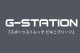 G-Station/�������ơ������ ���ݡ��ĥ��ȥ�å� �ӥ��˥֥꡼�� �������塡��󥺡������쥹 ��������� ��������