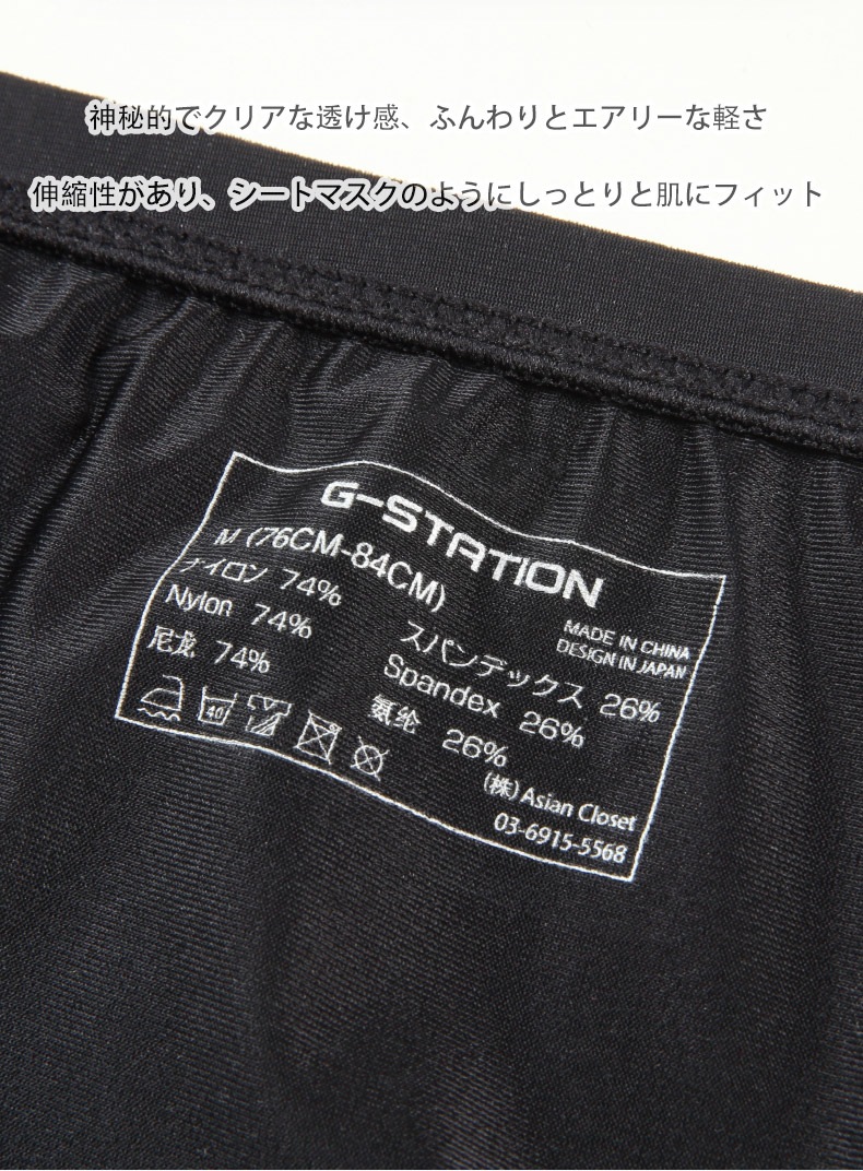 �ܥ������ѥ�� ��� G-Station/�������ơ������ MASK SKIN �����ɥ���å� ��ʬ���� ���硼�ȥܥ����� Ω��˥�� ��󥺥ܥ����� �������� Ʃ�� �������롼