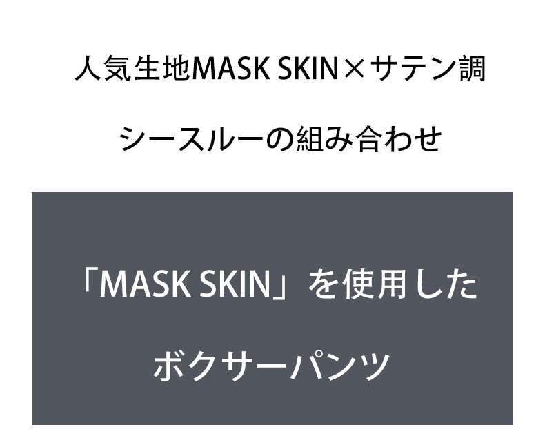 �ܥ������ѥ�� ��� G-Station/�������ơ������ MASK SKIN �����ɥ���å� ��ʬ���� ���硼�ȥܥ����� Ω��˥�� ��󥺥ܥ����� �������� Ʃ�� �������롼