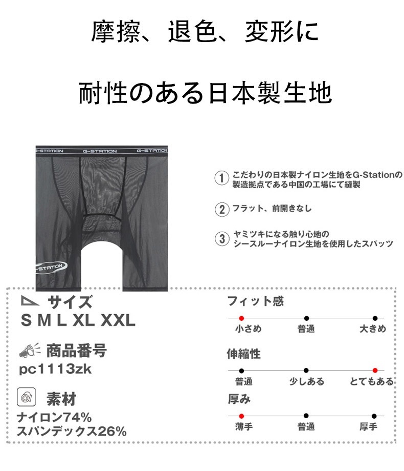 ��G-Station/�������ơ������ۥץ�ߥ�����㥤�� ���ݡ��ĥ��ѥå� PERFECT SEE-THROUGH Ʃ�� �������롼 ��� ��������