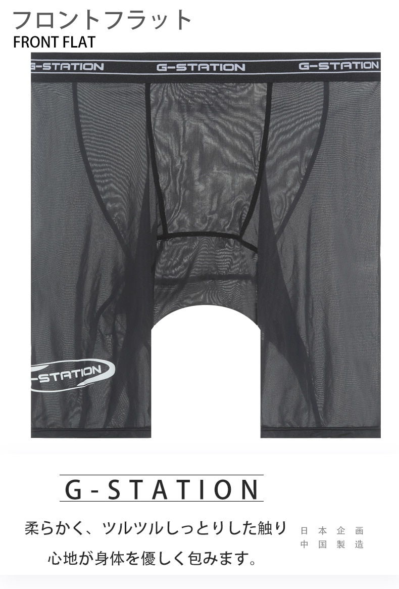 ��G-Station/�������ơ������ۥץ�ߥ�����㥤�� ���ݡ��ĥ��ѥå� PERFECT SEE-THROUGH Ʃ�� �������롼 ��� ��������