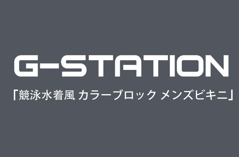 ��󥺥ӥ��� G-Station/�������ơ������  ���˿����� ���顼�֥��å� ��󥺥ӥ��� �ϡ��եХå� �������� �ӥ��� �֡�����ѥ�� �������� ���ȥ�å�