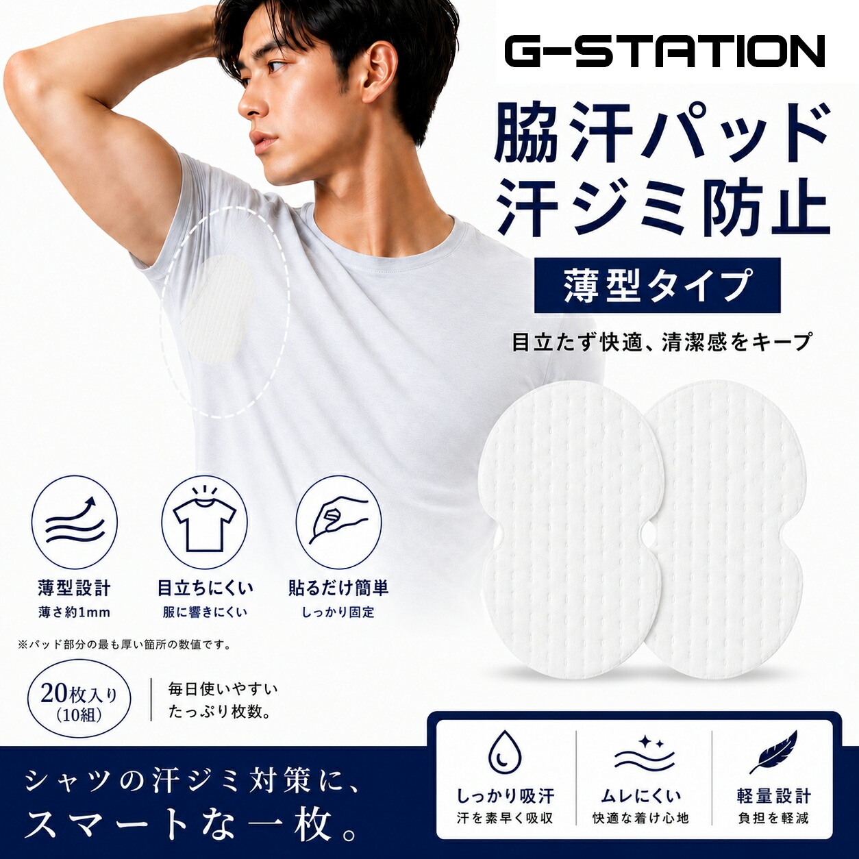 G-Station �ƴ��ѥå� �������к� ���� 20������