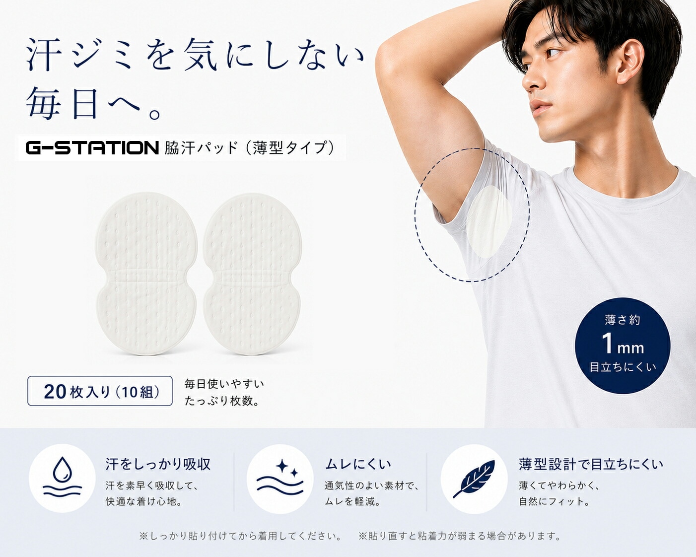 G-Station �ƴ��ѥå� �������к� ���� 20������