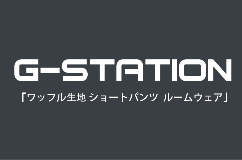 G-Station/�������ơ������ ��åե����� ���硼�ȥѥ�� û�ѥ� �롼�०���� �ѥ���� ������ �ܥȥॹ ���  ɨ���