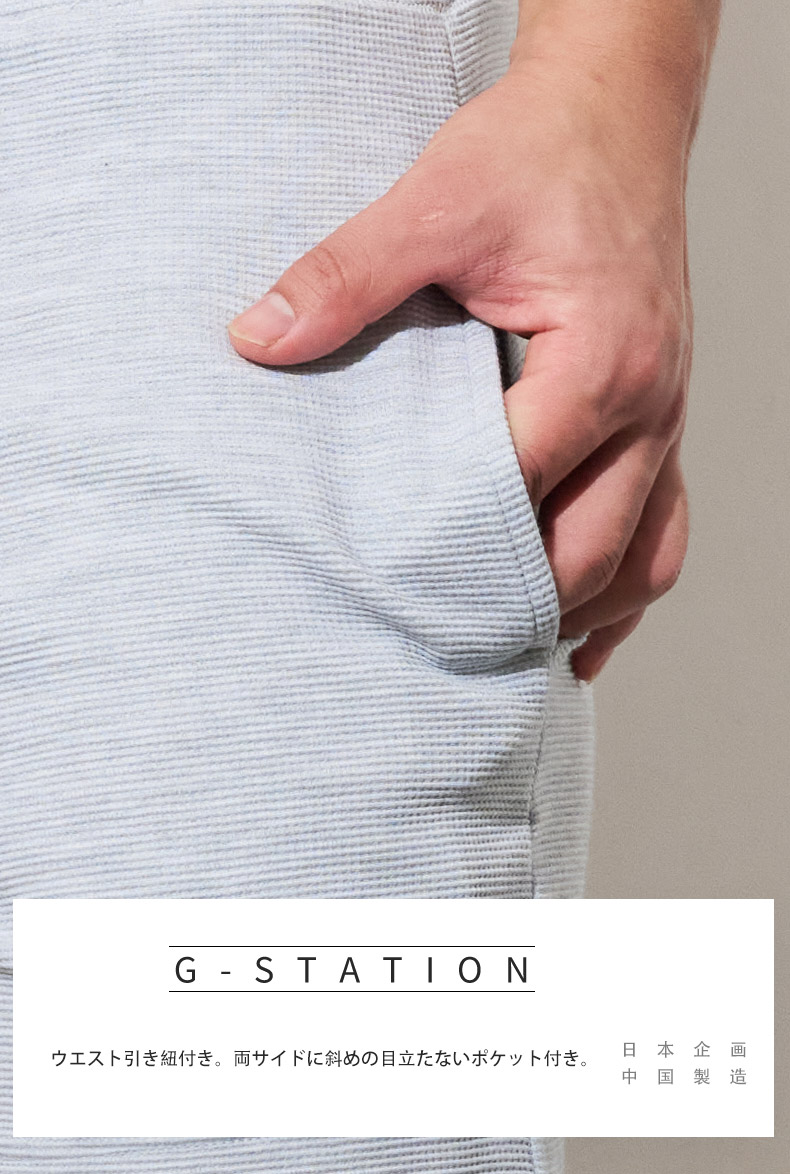 G-Station/�������ơ������ ��åե����� ���硼�ȥѥ�� û�ѥ� �롼�०���� �ѥ���� ������ �ܥȥॹ ���  ɨ���