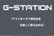 G-Station/�������ơ������ 8ʬ�� ���ե� ��������� ���å����������� �ե���ȥ磻�� ������ ���ȥ�å� �ޥ����ޥ�3DΩ�Υݡ��� ��� ��󥺥ե��å���� ���餫 �����������ȥХ��