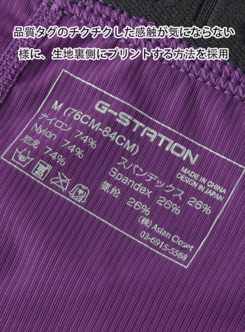 G-Station/ジーステーション】ウルトラライト透けリブ 前穴付き ビキニ
