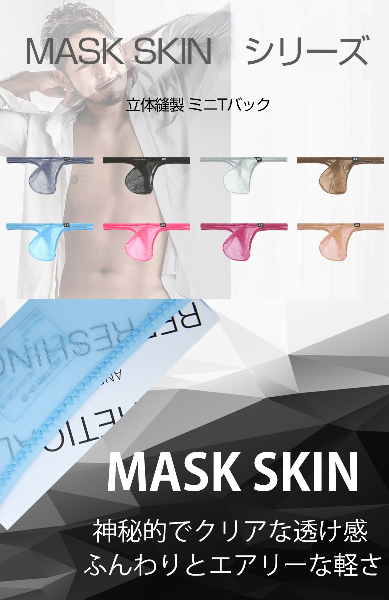 ���T�Хå� G-Station/�������ơ������ MASK SKIN Ω��˥�� �ߥ�T�Хå� ���� �������롼 ��� �������� Ʃ�� ���T�Хå� �ޥ�����T�Хå� ��å���