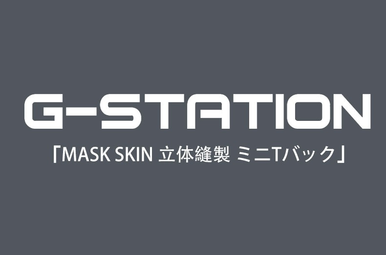 ���T�Хå� G-Station/�������ơ������ MASK SKIN Ω��˥�� �ߥ�T�Хå� ���� �������롼 ��� �������� Ʃ�� ���T�Хå� �ޥ�����T�Хå� ��å���