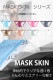 ��󥺥ӥ��� �֥꡼�� G-Station/�������ơ������ MASK SKIN Ω��˥�� �ߥ˥ӥ��� ���� �������롼 ��� �������� Ʃ�� ��󥺥ӥ��� �ޥ������ӥ��� ��å���