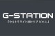 ��󥺥ӥ��� �֥꡼�� G-Station/�������ơ������ ����ȥ�饤��Ʃ����� �����ɥ��ȥ�� ��󥺥ӥ��� Ʃ�� �ե�Хå� �������롼 ��� �������� �ѥ��