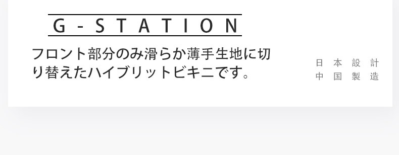 ��G-Station/�������ơ������ۥĥ�ĥ� ���եȥ�å��� �ӥ��� ��� �������� �����쥹 �̵��� �������� Ʃ�� ��å��� �ե�Хå�