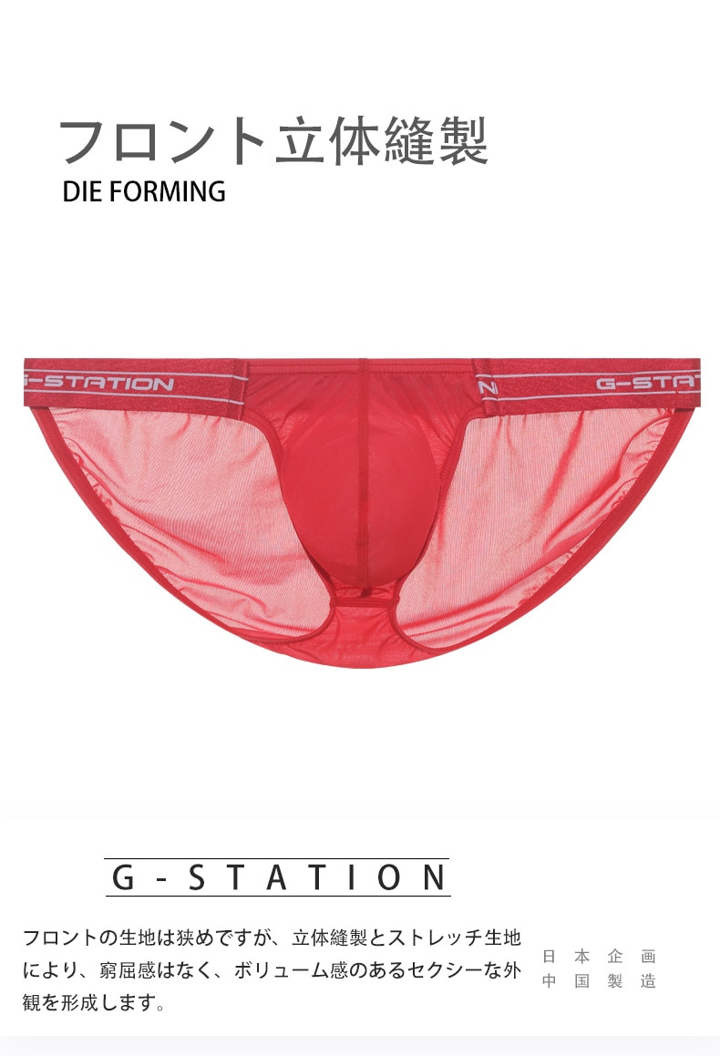 G-Station/ジーステーション プレミアムチャイナ ロゴバンド ビキニ