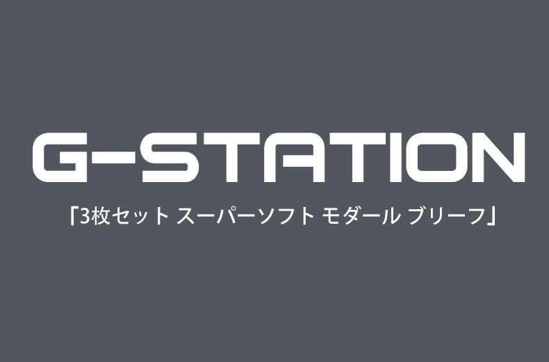 G-Station/�������ơ������  3�祻�å� �����ѡ����ե� ������� �֥꡼�ա��ӥ��˥֥꡼��  Ω��˥�� ʬΥ��¤ ��� �������� ���� ����ʡ� �����쥹