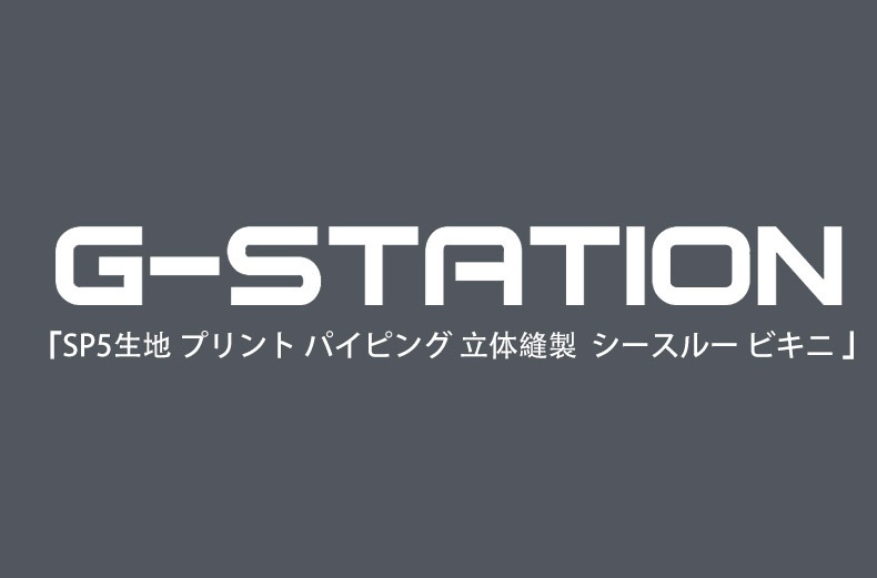 󥺥ӥ ֥꡼ G-Station/ơSP5 ץ ѥԥ Ω˥ եХå 롼 ӥ  塡      ӥ˥֥꡼  饤