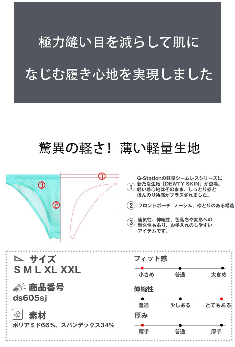 ��󥺥ӥ��� �֥꡼�� G-Station/�������ơ������ DEWTY SKIN  ������쥹Ω��˥�� �ӥ��˥֥꡼�� Ʃ�� �ե�Хå� ��� �������塡�֡�����ѥ�ġ������쥹