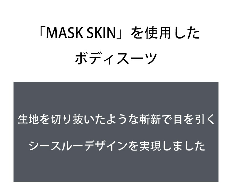 ��G-Station/�������ơ�������MASKSKIN �������롼�饤�� �ӥ��˷��쥹��󥰥�����������ʡ����������塡��󥺡��岼���η�����ʡ� Ʃ��