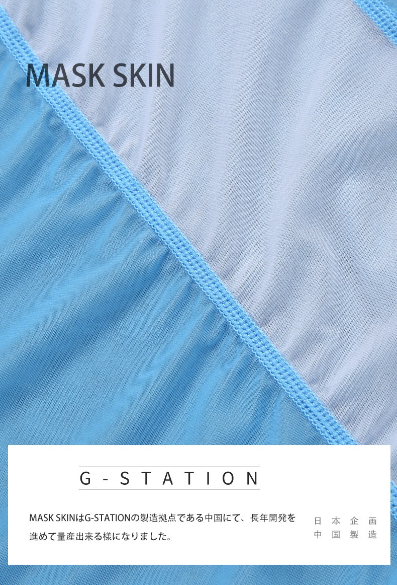 ��G-Station/�������ơ�������MASKSKIN �������롼�饤�� �ӥ��˷��쥹��󥰥�����������ʡ����������塡��󥺡��岼���η�����ʡ� Ʃ��