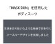 ��G-Station/�������ơ�������MASKSKIN �������롼�饤�� �ӥ��˷��쥹��󥰥�����������ʡ����������塡��󥺡��岼���η�����ʡ� Ʃ��