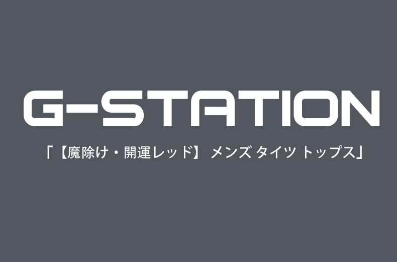 ���������������åɡ�G-Station/�������ơ������ ��� ������ �ȥåץ� 8ʬ�� ������ Ĺµ ���륯�� ���ե� ���餫 ��Ŭ�ե��å� ������ �֥ѥ�