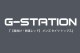 ���������������åɡ�G-Station/�������ơ������ ��� ������ �ȥåץ� 8ʬ�� ������ Ĺµ ���륯�� ���ե� ���餫 ��Ŭ�ե��å� ������ �֥ѥ�