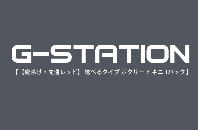 ���������������åɡ�G-Station/�������ơ������ ���٤륿���� �ܥ����� �ӥ��� T�Хå� ���륯�� ���ե� ���餫 ������ �ﵯʪ ��� �ߥ˥���ʡ� �ޥ���������ʡ�