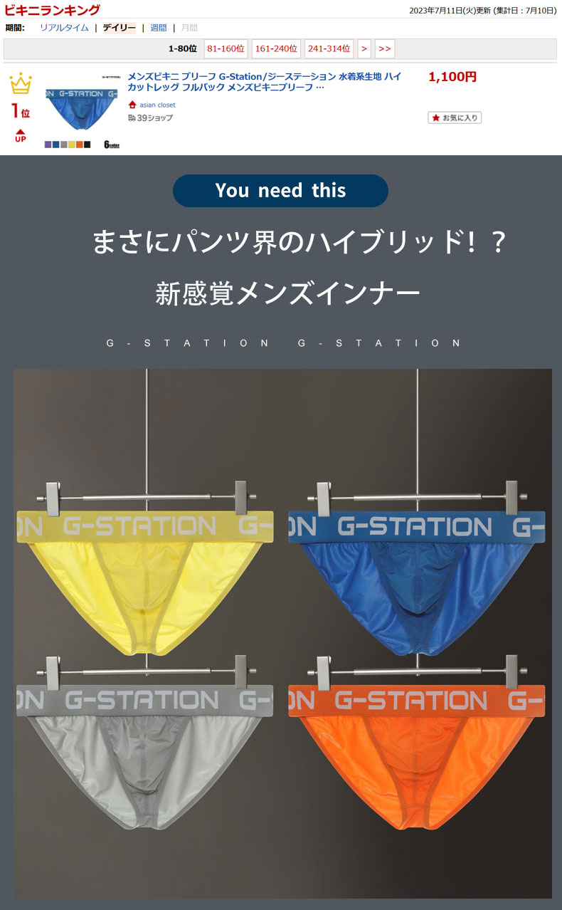 ��󥺥ӥ��� �֥꡼�� G-Station/�������ơ������ ��������� �ϥ����åȥ�å� �ե�Хå� ��󥺥ӥ��˥֥꡼�� �������塡��󥺡������쥹