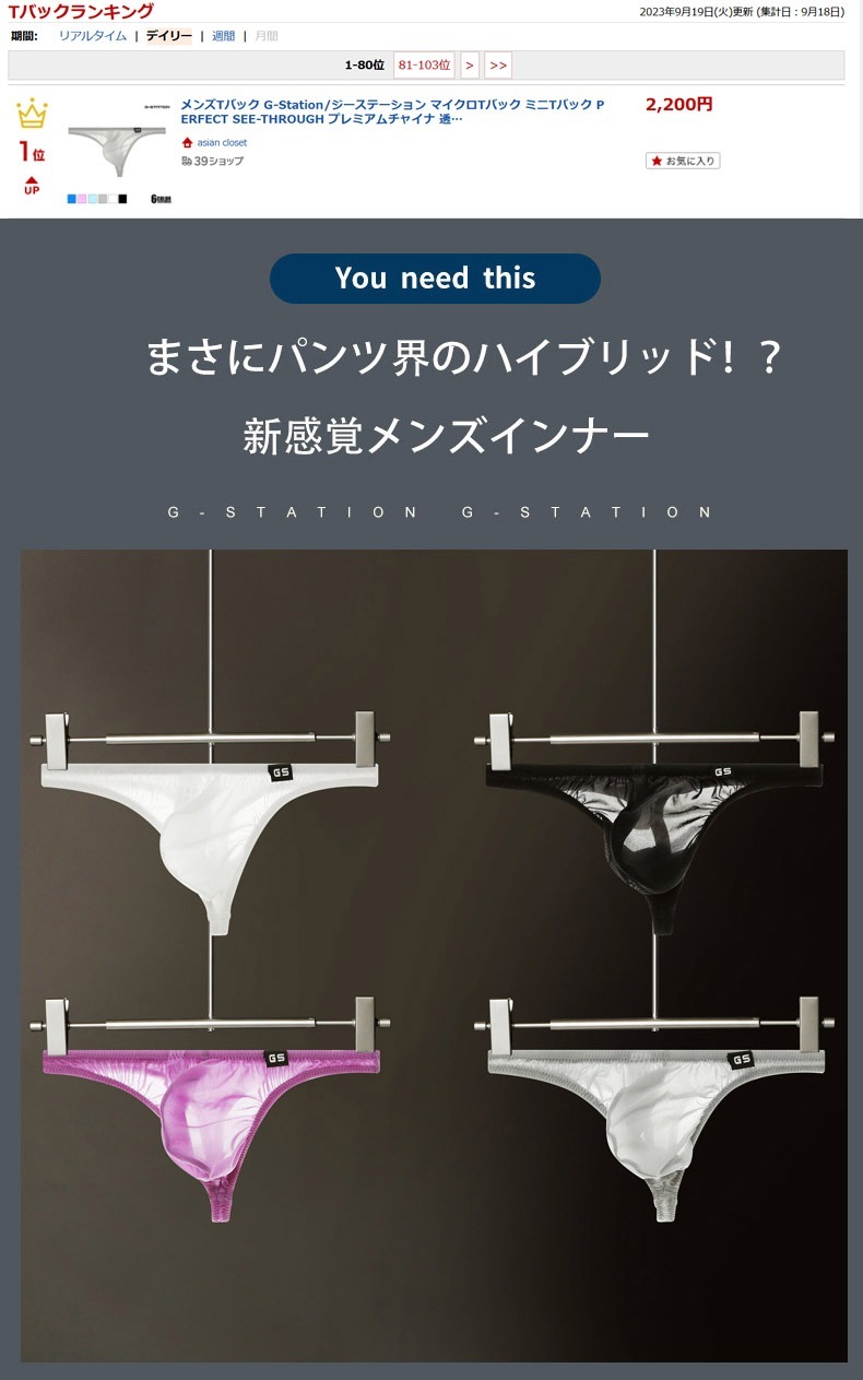 ���T�Хå� g-station �������ơ������ �ޥ�����T�Хå� �ߥˣԥХå� PERFECT SEE-THROUGH �ץ�ߥ�����㥤�� Ʃ�� �������롼 ��� �������� �ѥ�� Ʃ��