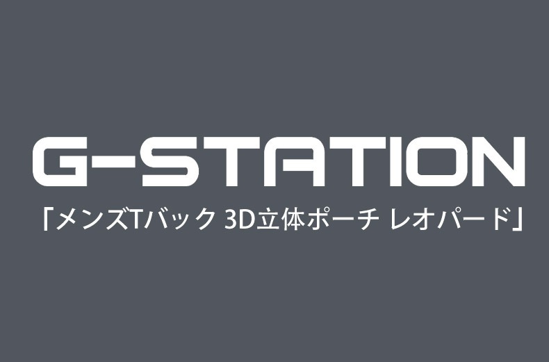 ��ɿ���������롼��G-Station/�������ơ������ ���T�Хå� 3DΩ�Υݡ��� �쥪�ѡ��� �̵��� ���ȥ�å� �������� �����饤�� �������� ������Ĵ����ǽ