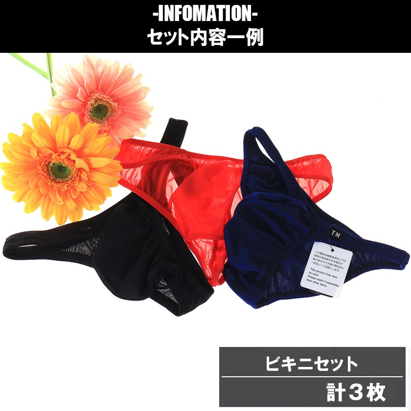 TM���쥯�������������3�祻�å�ʡ�ޡ��ӥ��ˡ��֥꡼�ա�T�Хå�����󥺡���������������ʡ�������������������֥��ɡ��ѥ�� ��󥺥ӥ���