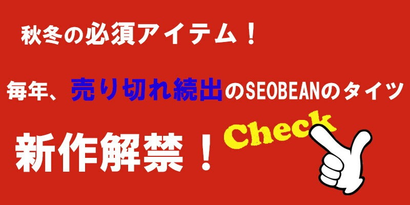 SEOBEAN/���ӥ� �˺��������꡼��3���������ǥ�å�����󥺥����ġ����ݡ��ĥ��ѥåġ���������å��ѥ�ġ����󥰥��ѥåġ����ݡ��ĥ쥮��