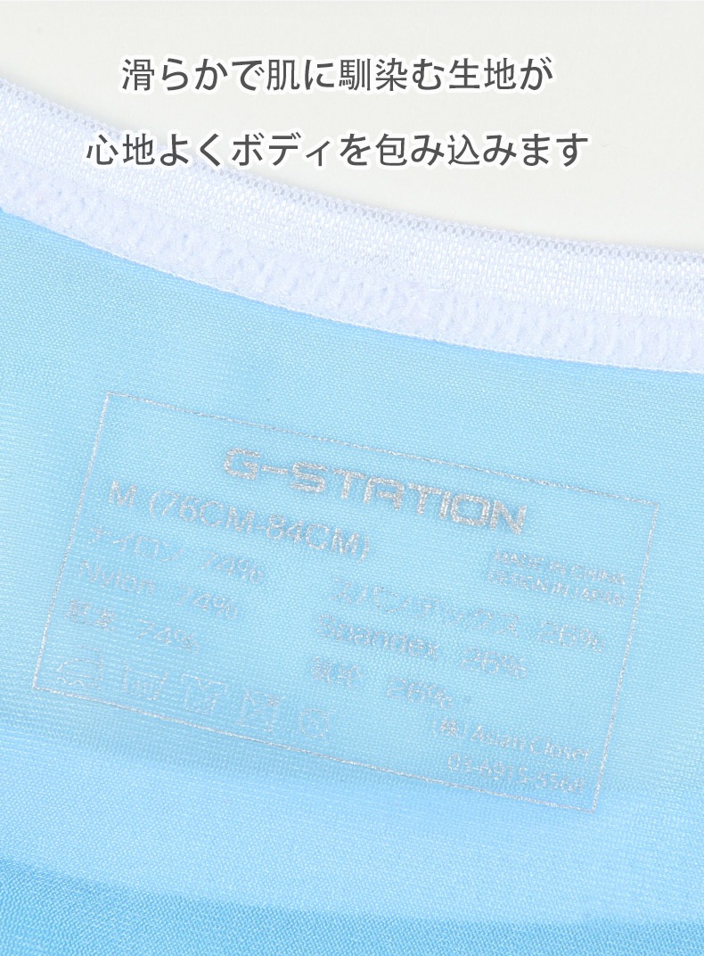 18���ޤ�30��OFF����G-Station/�������ơ�������MASKSKIN �������롼�饤�� �쥹��󥰥�����������ʡ����������塡��󥺡��岼���η�����ʡ� Ʃ��