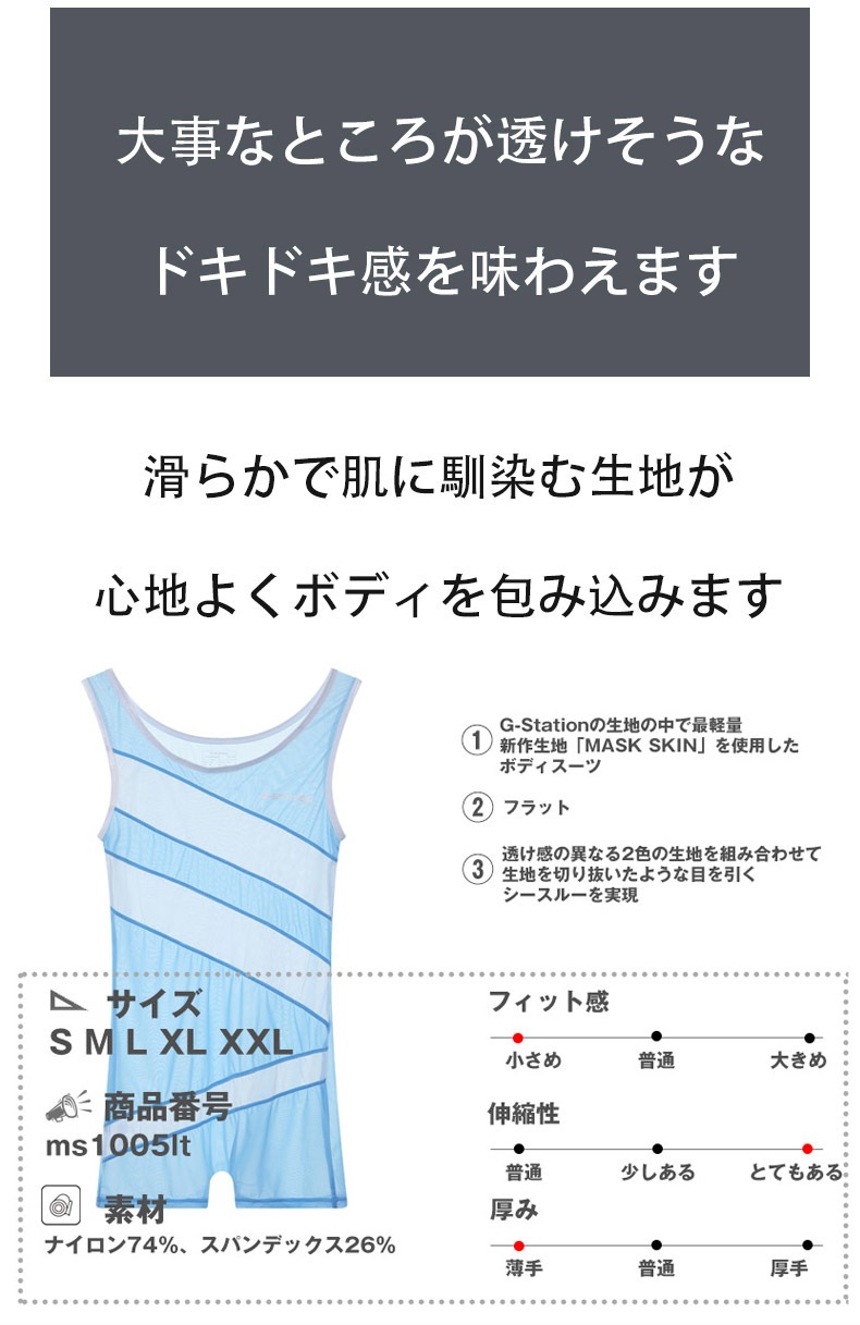 18���ޤ�30��OFF����G-Station/�������ơ�������MASKSKIN �������롼�饤�� �쥹��󥰥�����������ʡ����������塡��󥺡��岼���η�����ʡ� Ʃ��