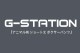 󥺥ܥѥ  G-Station/ơ  ˥ޥ 硼Ⱦ ܥѥ ܥ ֥   Ω˥    ʡ 饤