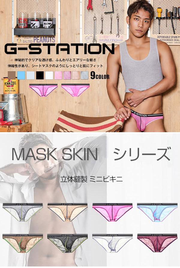 20ޤǥ󥺥ӥ ֥꡼ G-Station/ơ MASK SKIN 顼ƥå 礭Ω˥ եХå  롼   Ʃ 󥺥ӥ