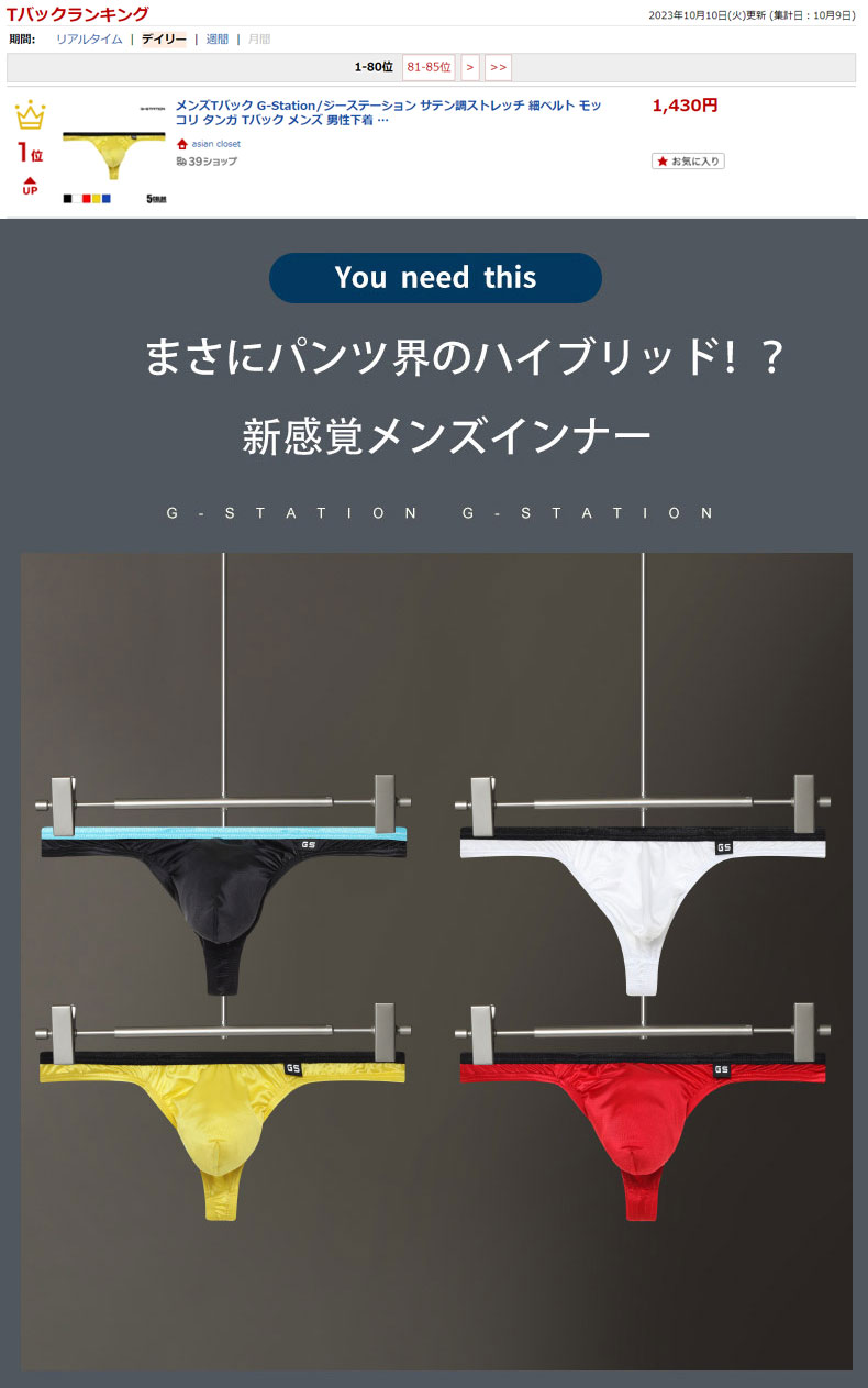 ���T�Хå� g-station �������ơ������ ���ƥ�Ĵ���ȥ�å� �٥٥�� ��å��� ���� T�Хå� ��� �������� Ω��˥�� �������� ���� �� Ʃ�� �����饤��