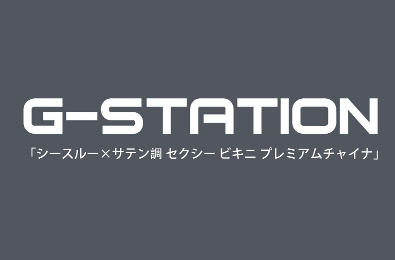 ��󥺥ӥ��� �֥꡼�� G-Station/�������ơ������ �������롼�ߥ��ƥ�Ĵ �������� �ӥ��� �ץ�ߥ�����㥤�� PERFECT SEE-THROUGH ��󥺥ӥ��� Ʃ�� �������롼 ��� �������� �ѥ�� ���ƥ�Ĵ ���� �����饤��