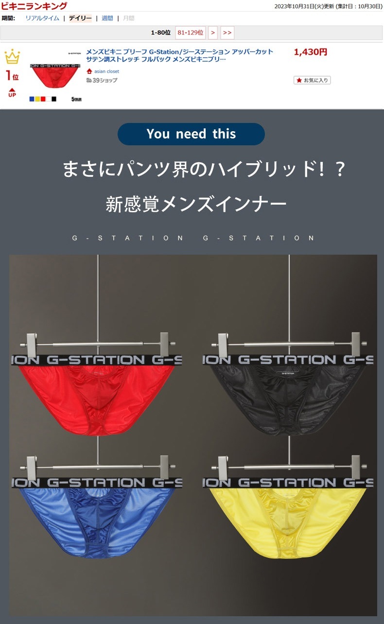 18���ޤ�30��OFF����󥺥ӥ��� �֥꡼�� G-Station/�������ơ������ ���åѡ����åȥ��ƥ�Ĵ���ȥ�å� �ե�Хå� ��󥺥ӥ��˥֥꡼�� �������塡��󥺡������쥹 ���� �� �������� �ϥ����åȥ�å�