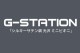 ��󥺥ӥ��� �֥꡼�� G-Station/�������ơ������ ���륭�����ƥ�Ĵ ���� �ߥ˥ӥ��� ��󥺥ӥ��˥֥꡼�� �������� ��� �������� �ޥ������ӥ��� Ω��˥��