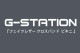 ��󥺥ӥ��� �֥꡼�� G-Station/�������ơ�����󡡱� �ե������쥶�� �Хå����å� �������Х�� Ω��˥�� �ӥ��� ��� �������塡�������� �ӥ��˥֥꡼��  ��� �������塡��� �����饤��