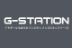 ��󥺥ӥ��� �֥꡼�� G-Station/�������ơ������ ������� �ʤ�餫  �ߥ˥ӥ��� ��󥺥ӥ��˥֥꡼�� �������塡��󥺡������쥹 �������� �ޥ������ӥ��� Ω��˥��