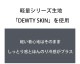 ��󥺥ӥ��� G-Station/�������ơ������ DEWTY SKIN ���ݡ��ƥ������ɥ饤�� �ե�Хå� �ӥ���  �ܥ�塼�� Ω��˥�� ��� �������� ����ʬΥ��¤ �ե�Хå�