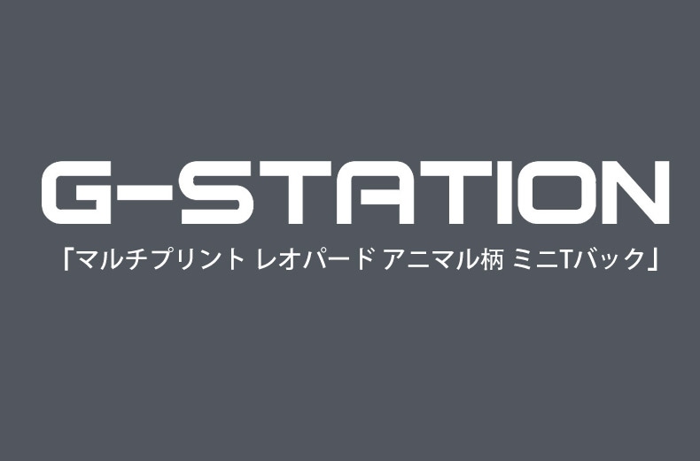 ���T�Хå� G-Station/�������ơ������ �ѥå���������å��� �ޥ���ץ��� �쥪�ѡ��� ���˥ޥ��� �ߥ�T�Хå� T�Хå� �������塡��󥺡��ޥ�����T�Хå� Ω��˥�� �������� ����