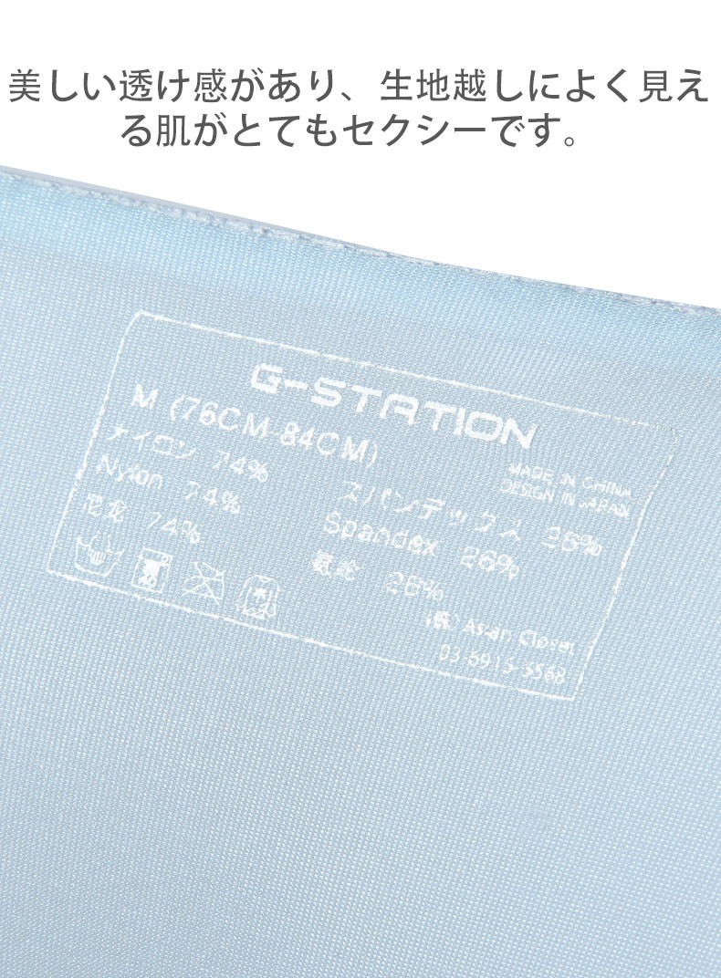 ��󥺥ӥ��� �ӥ��˥֥꡼�� G-Station/�������ơ������ �ץ�ߥ�����㥤�� ����ץ� ��å����󥺥ӥ���part2 PERFECT SEE-THROUGH Ʃ�� �������롼 ��� �������� �ѥ�� Ω��˥�� �����饤��