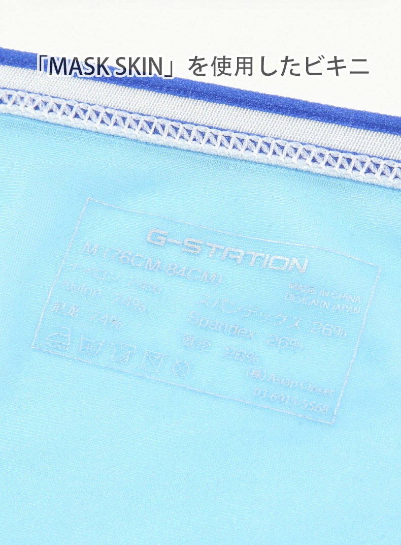 ��󥺥ӥ��� �֥꡼�� G-Station/�������ơ������ MASK SKIN �����ɥ��ȥ�󥰥ӥ��� ���� �������롼 ��� �������� Ʃ�� ��󥺥ӥ���