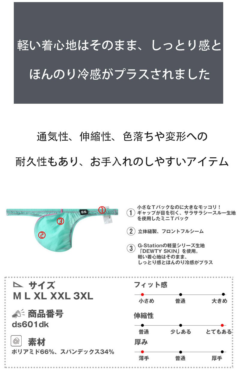 ���T�Хå� G-Station/�������ơ������ DEWTY SKIN �ܥ�塼�� Ω��˥�� �ߥ�T�Хå� ��� �������� �����쥹 T�Хå� �ޥ�����T�Хå� �̥ե����